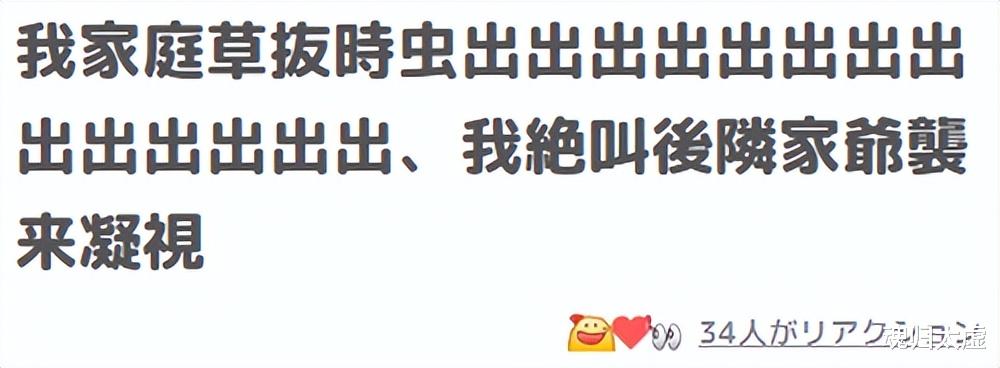 看完日本人发明的伪中文,会汉语的和不会的都沉默了