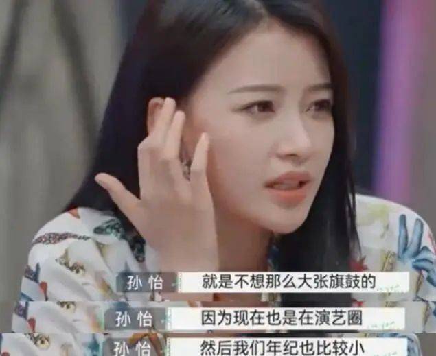 孙怡|孙怡董子健宣布离婚!24岁未婚生女被嘲靠婆婆拉资源,结婚四年却没办过婚礼!