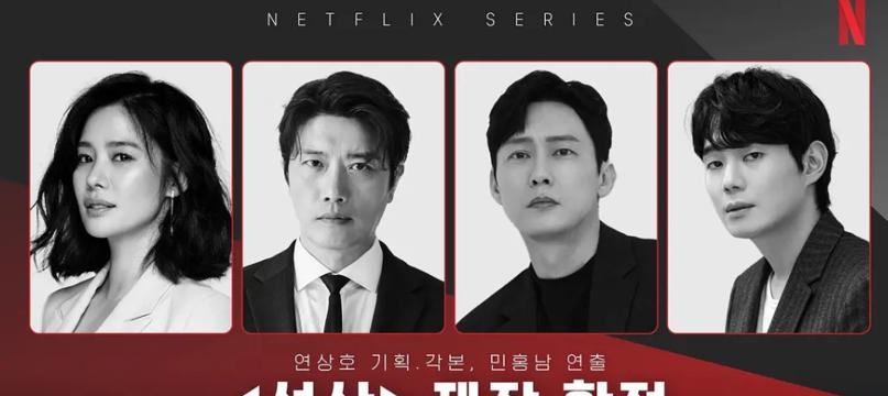 釜山行|网飞新剧再出丧尸片!延续《釜山行》制作班底!