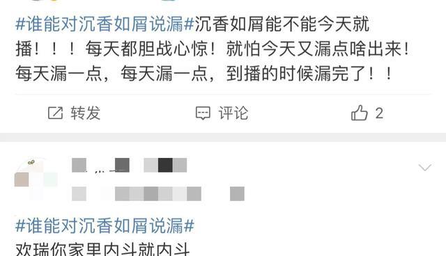 沉香如屑|《沉香如屑》又漏料？杨紫成毅cp感强，粉丝质疑成毅原声被恶剪