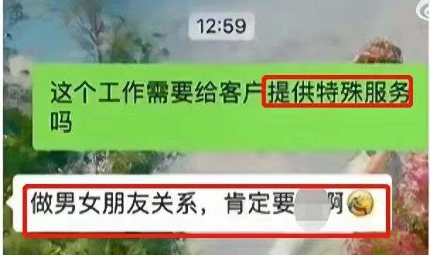 月入8万!给客户招聘秘书提供特殊服务,更毁三观的还在后面!