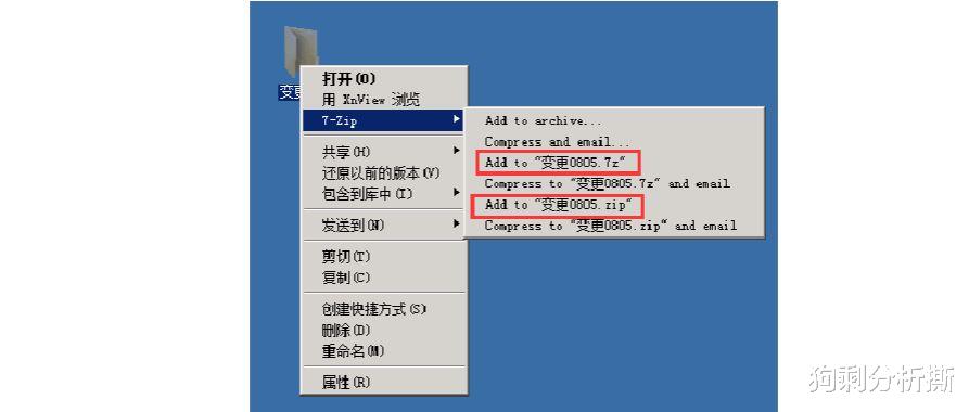 CPU|为什么7-Zip至今没取代ZIP？