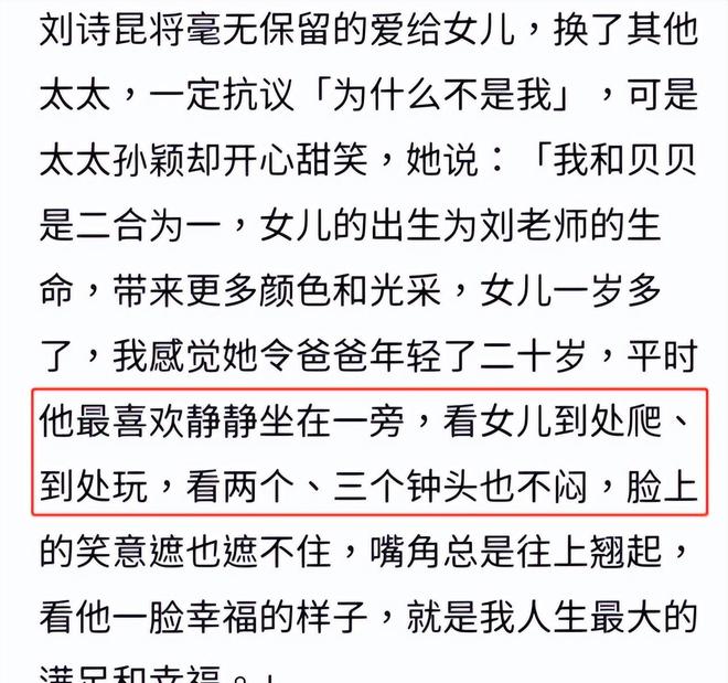 刘诗昆|钢琴家刘诗昆：78岁娶小37岁娇妻，81岁再得一女，如今还想生儿子