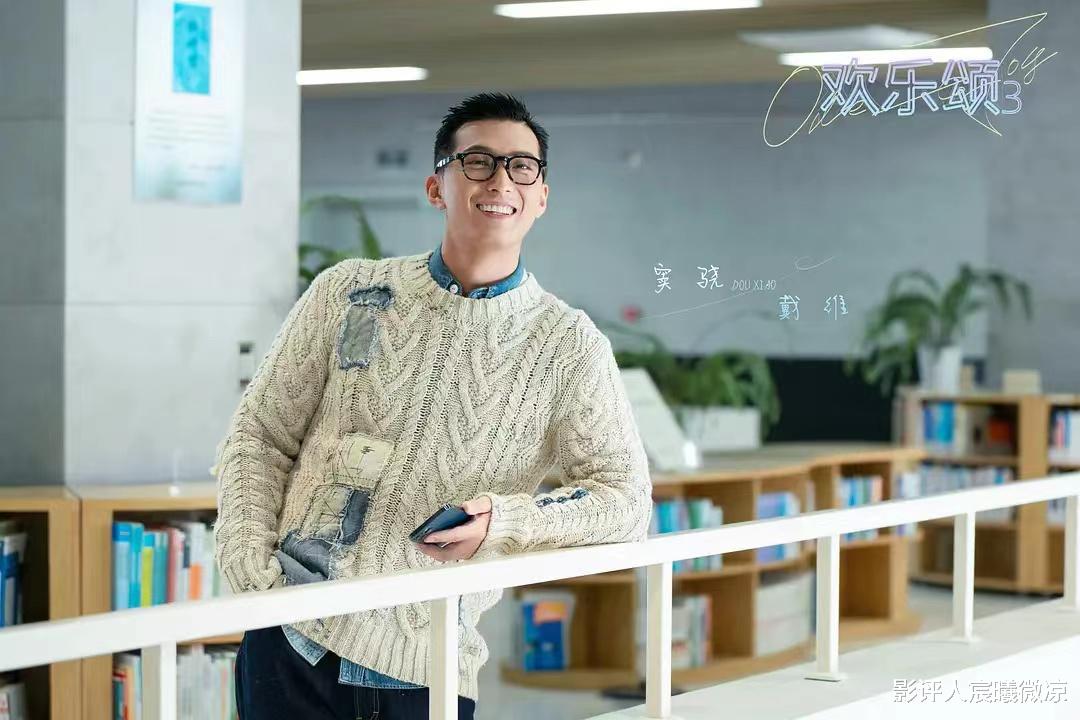 窦骁|《欢乐颂3》：同样演“五美”戏搭子，窦骁、靳东、杨烁对比差异很明显