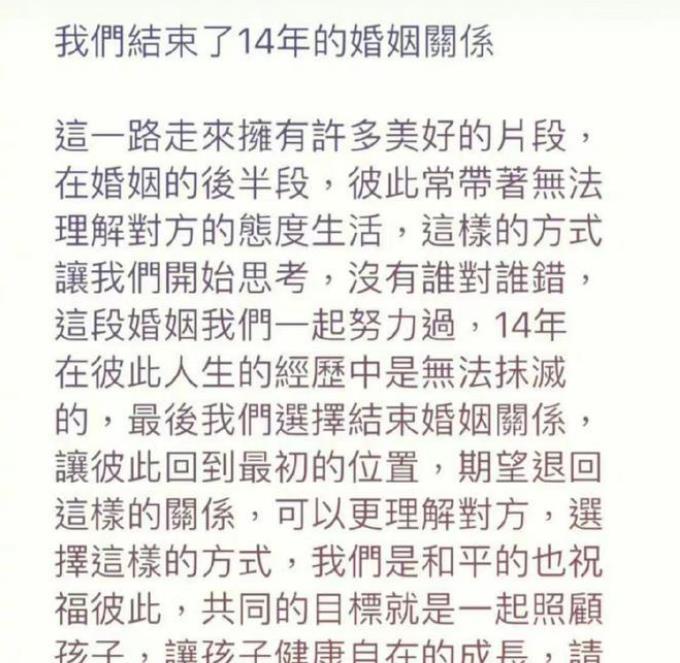|曹格和吴速玲终究还是离了,那品行不好和出轨,到底哪个更严重?
