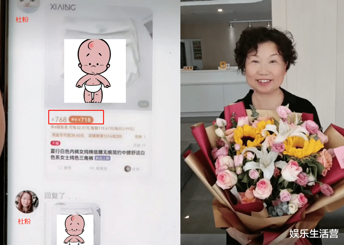 杜新枝|杜新枝发文清朗许敏,维权视频底裤价格曝光,云昊:我不好意思晒