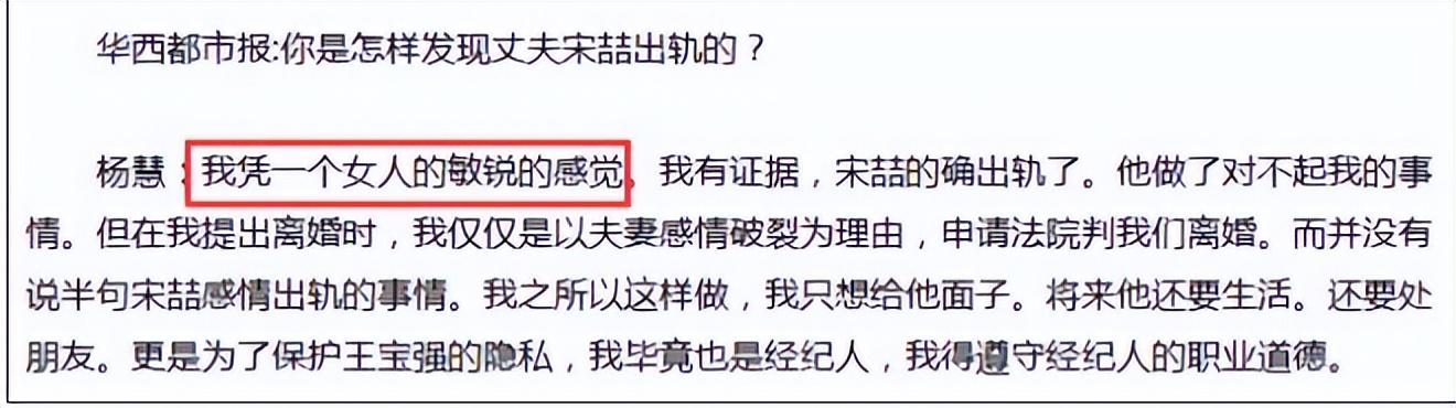 宋喆|马蓉1500万申请移民,看看王宝强离婚闹剧,幕后赢家却是宋喆前妻