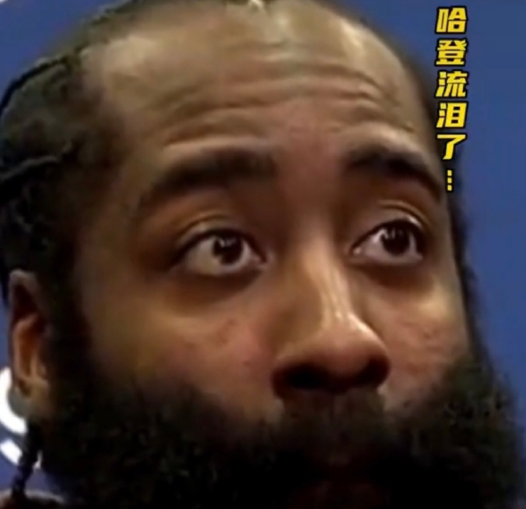 费城|结束了！43分钟狂罚0球！哈登亲自官宣生涯下一站......