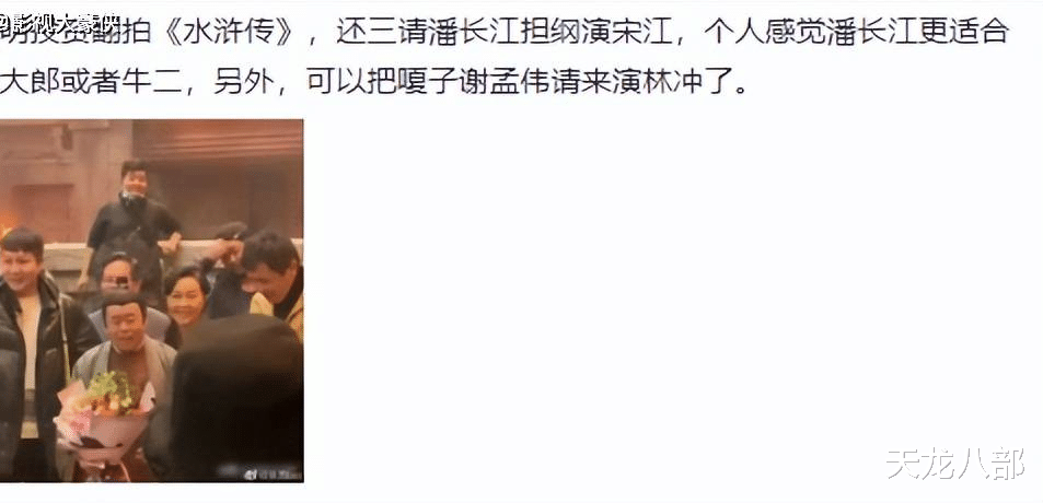 潘长江|网友:不堪入目!潘长江退播不卖假酒了,受邀演“宋江”