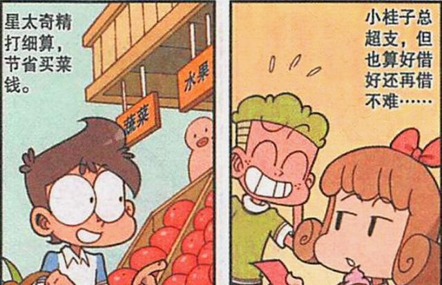 漫画|高茜“埋头苦干”挣零花钱，奋豆却另辟蹊径“召唤神龙”一夜暴富