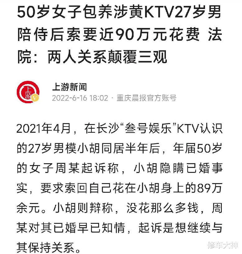 “她不是想我赔钱，她是想我继续与她保持不正当男女关系！”