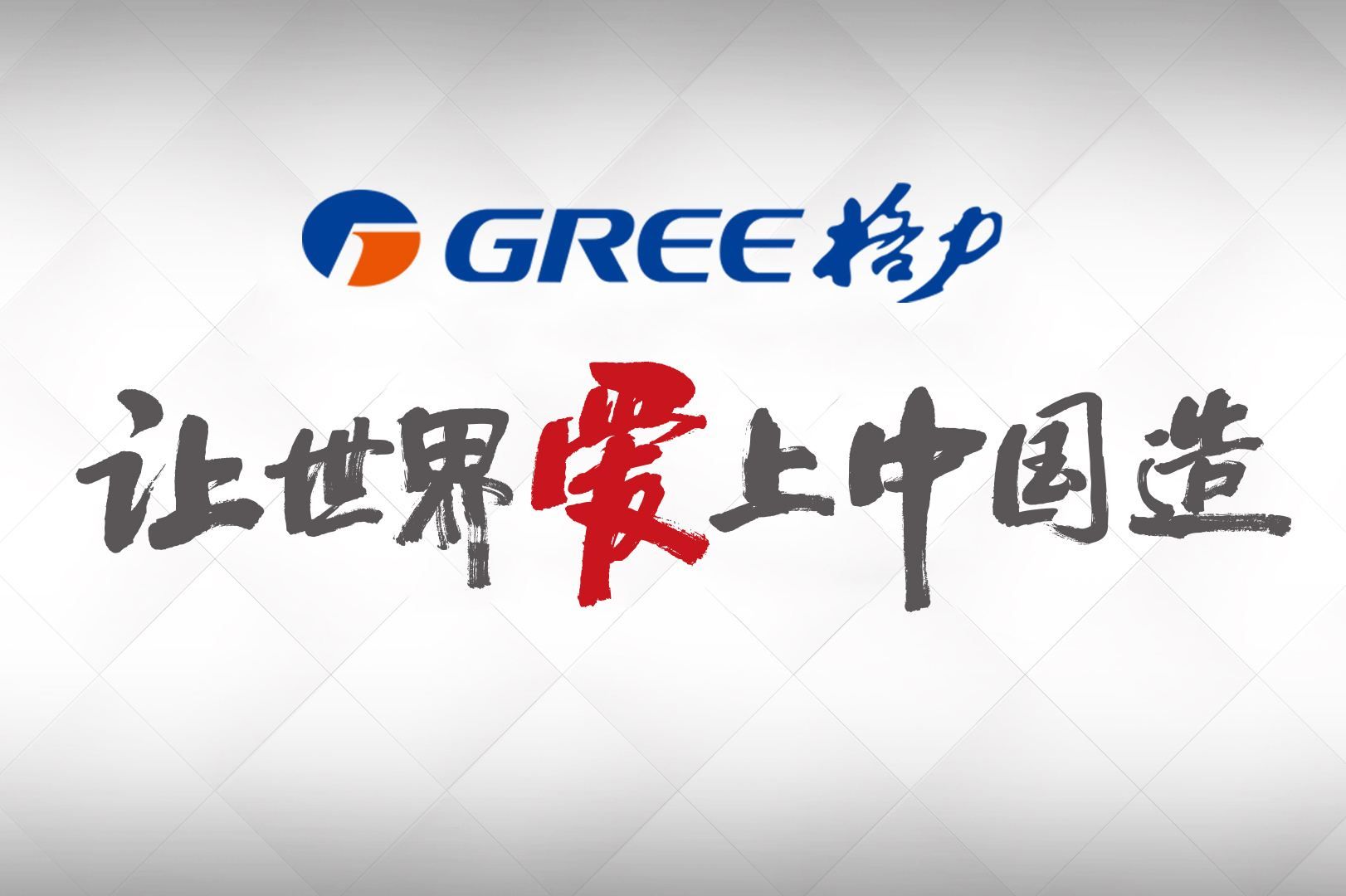 百度|董明珠表示，格力就算遇到再大困难也不会像BAT一样随意裁员！