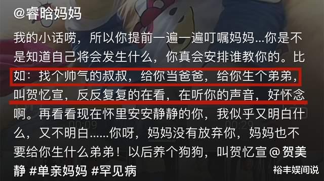 文静|一路走好!10岁网红睿晗因病去世,生前最想妈妈找个叔叔生个弟弟