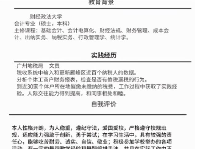 hr|专科生简历被“嘲上热搜”，网友斥责HR不地道，HR：我说的是事实
