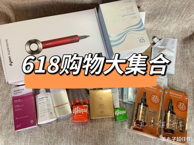 电吹风 618好物开箱，60%都是回购款，好产品果然禁得住考验