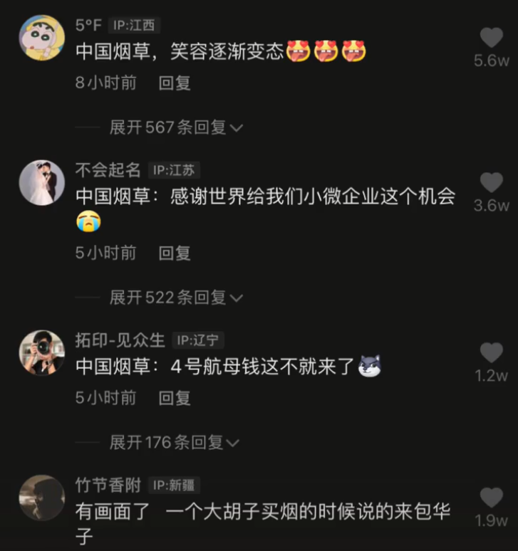 俄罗斯|4大烟草公司，暂停对俄罗斯业务，中国烟草：感谢老铁送来的航母