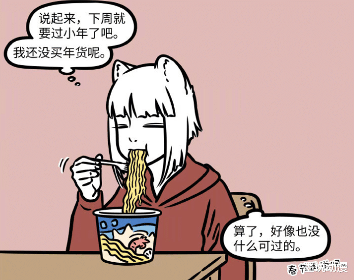 非人哉|非人哉：新角色灶王爷登场，九月要他赔钱，还用火烧他