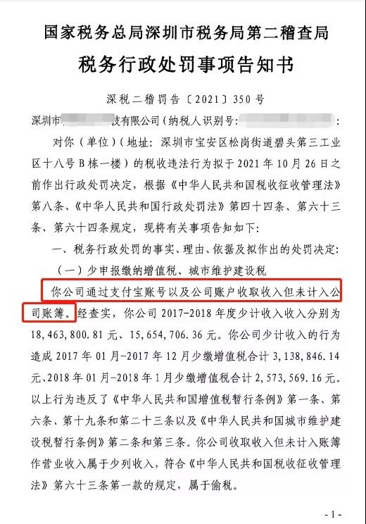罚300多万!2022年个人收款高于这个数要小心了