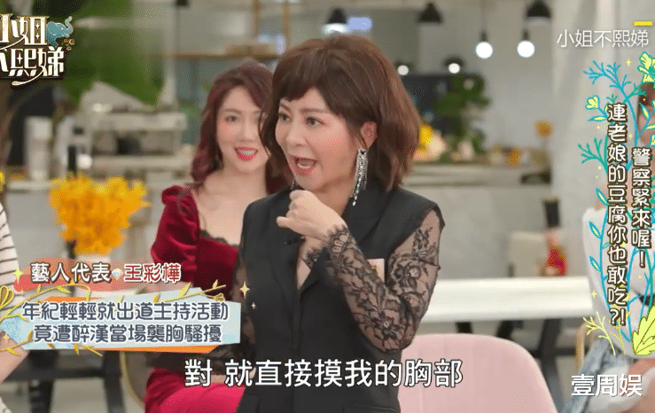 小S|小S自曝录节目被大哥骚扰，大S也在其中，S妈得知后全程陪同！