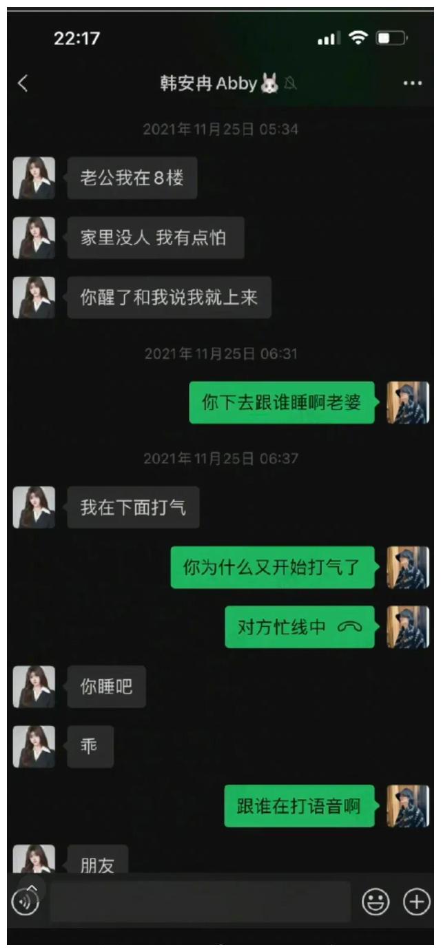 韩安冉|彻底封杀!网红韩安冉吸笑气、出轨、撒谎成性,全是负能量