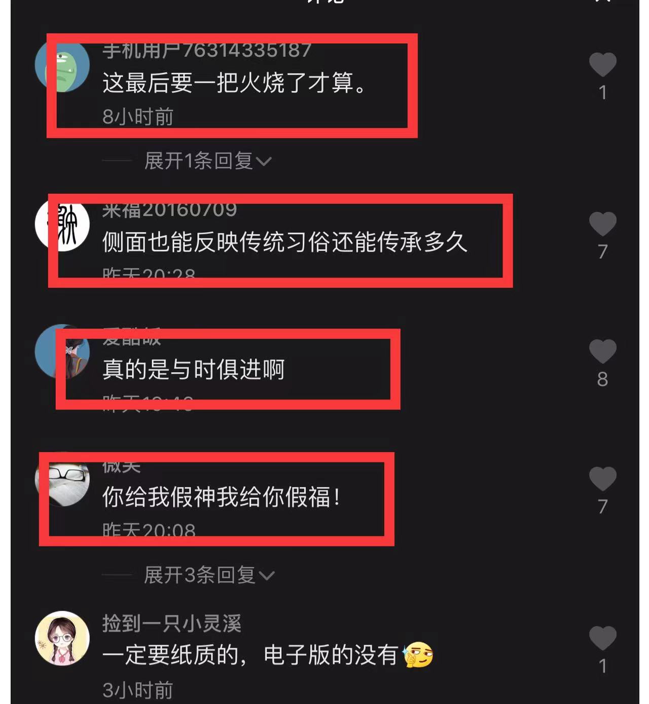 河南郑州:女子用“电子版祭灶”,网友:最后要一把火烧了才算