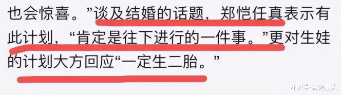 郑恺|才第一次上综艺秀恩爱,郑恺苗苗就被全网预言要“离婚”了?