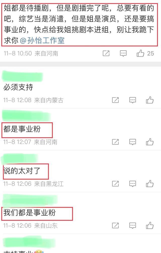 孙怡|孙怡穿吊带裙配黑丝,性感又妖娆,网友:董子健“愚昧”啊!