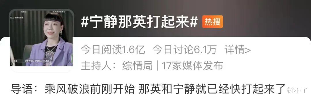 那英|娱乐圈唯一一对，互相“羞辱”却全网嗑的CP