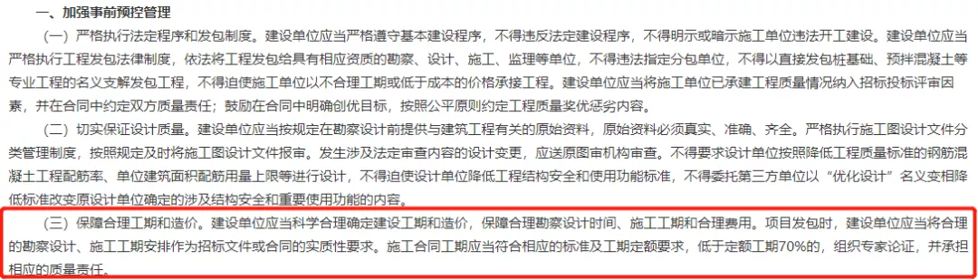 湖州|官方打脸！一天三层楼，想住70年？维权背后的根源，竟在这里！