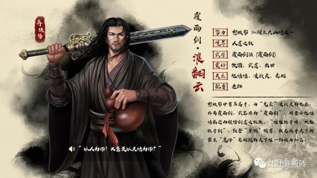 《异侠传:道消魔长》搬砖简单攻略分享