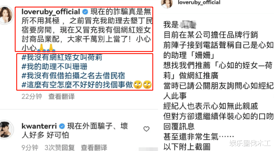 周渝民被骗3447万,林心如被假冒骗品牌3万,曝光与骗子聊天记录