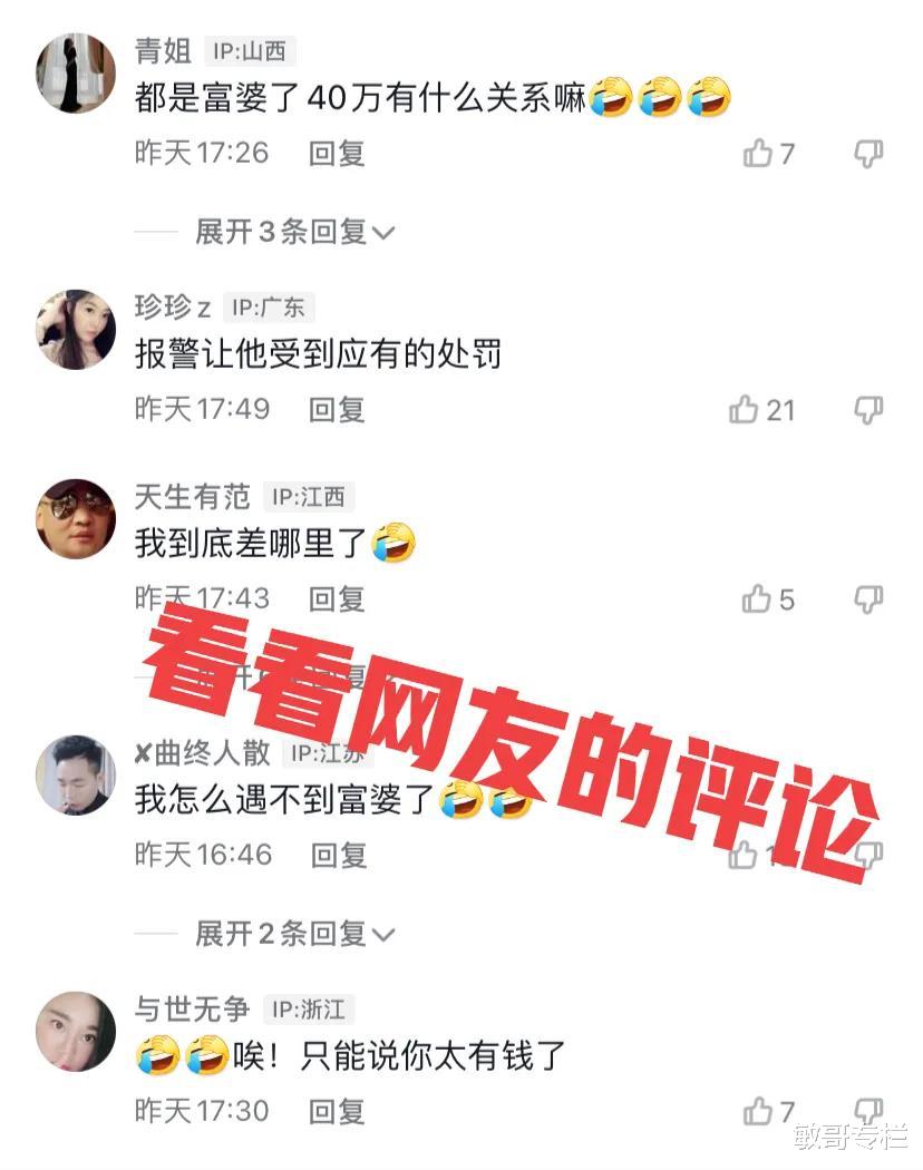 浙江:富婆和年轻男友同居三个月,被男友卷走价值40多万的首饰