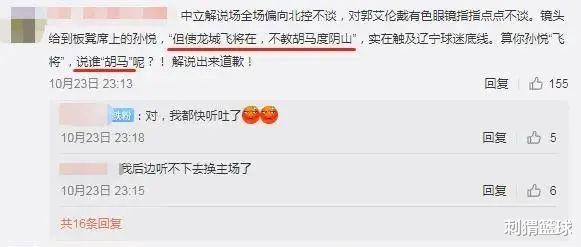 广东男篮|暴怒18小时！“误操作”？广东球迷集体发飙...