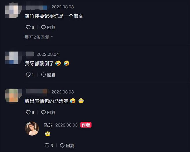 马苏|41岁马苏事业回到正轨！分享新剧花絮引热议，和文艺男友感情稳定