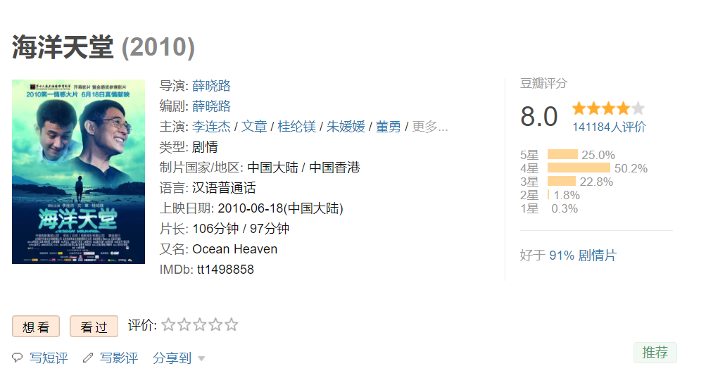 李连杰|同样是功夫明星拍文戏，把甄子丹和李连杰放一起，差距就出来了