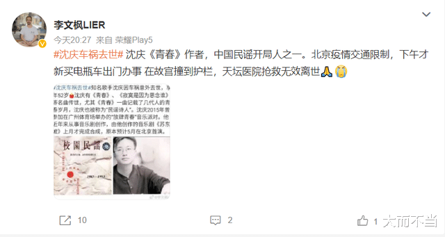 沈庆|歌手沈庆因车祸去世，90年代的民谣三大才子，至今已全军覆没