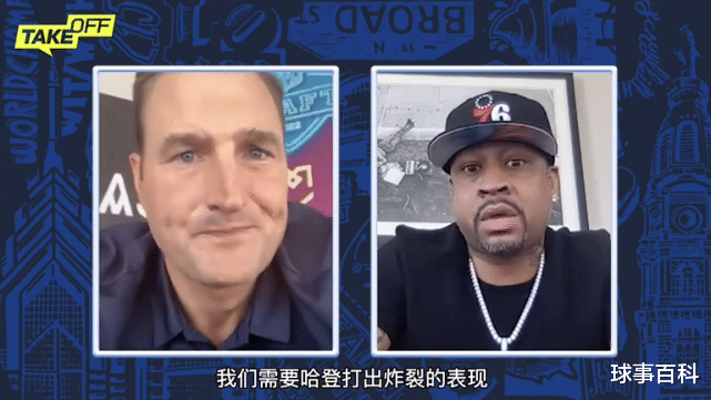 詹姆斯·哈登|压力来了！艾弗森喊话哈登：76人需要你多得分