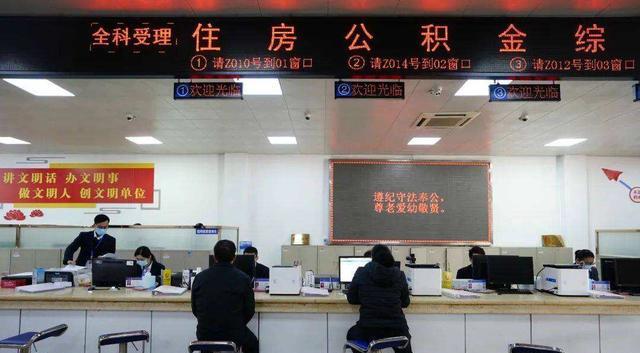 房贷|公积金迎“调整”？缴存基数上限提高，约等于换个方式“涨工资”