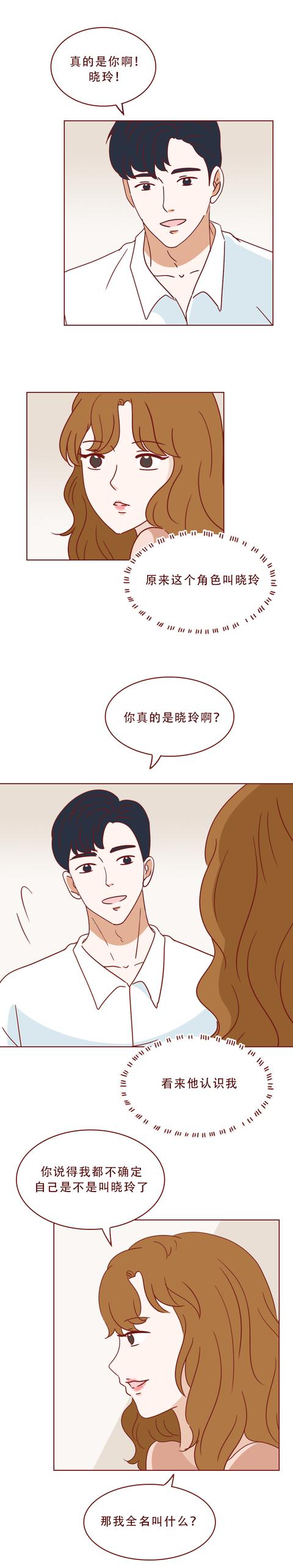漫画|变成女人的他，专挑有钱人下手，一篇漫画展现了人性的欲望