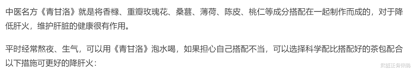 肝脏|肝火旺，身体会发出以下警告！中医教你“浇灭”肝火