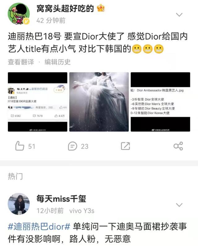 迪丽热巴|迪奥抄袭马面裙未解决,热巴成为代言人:黑粉带着爱国人设走来了