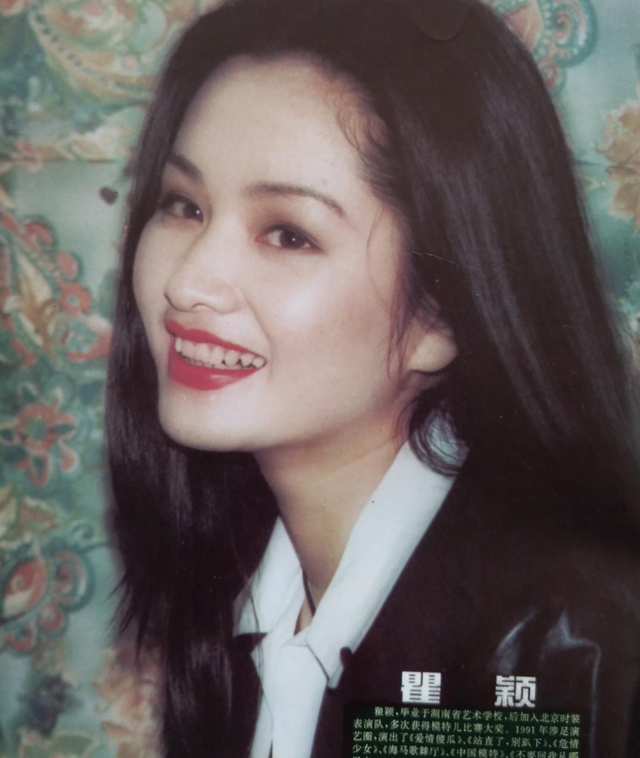 瞿颖|瞿颖:从模特到演员,从歌手到时尚宠儿,如今过的怎么样了呢?