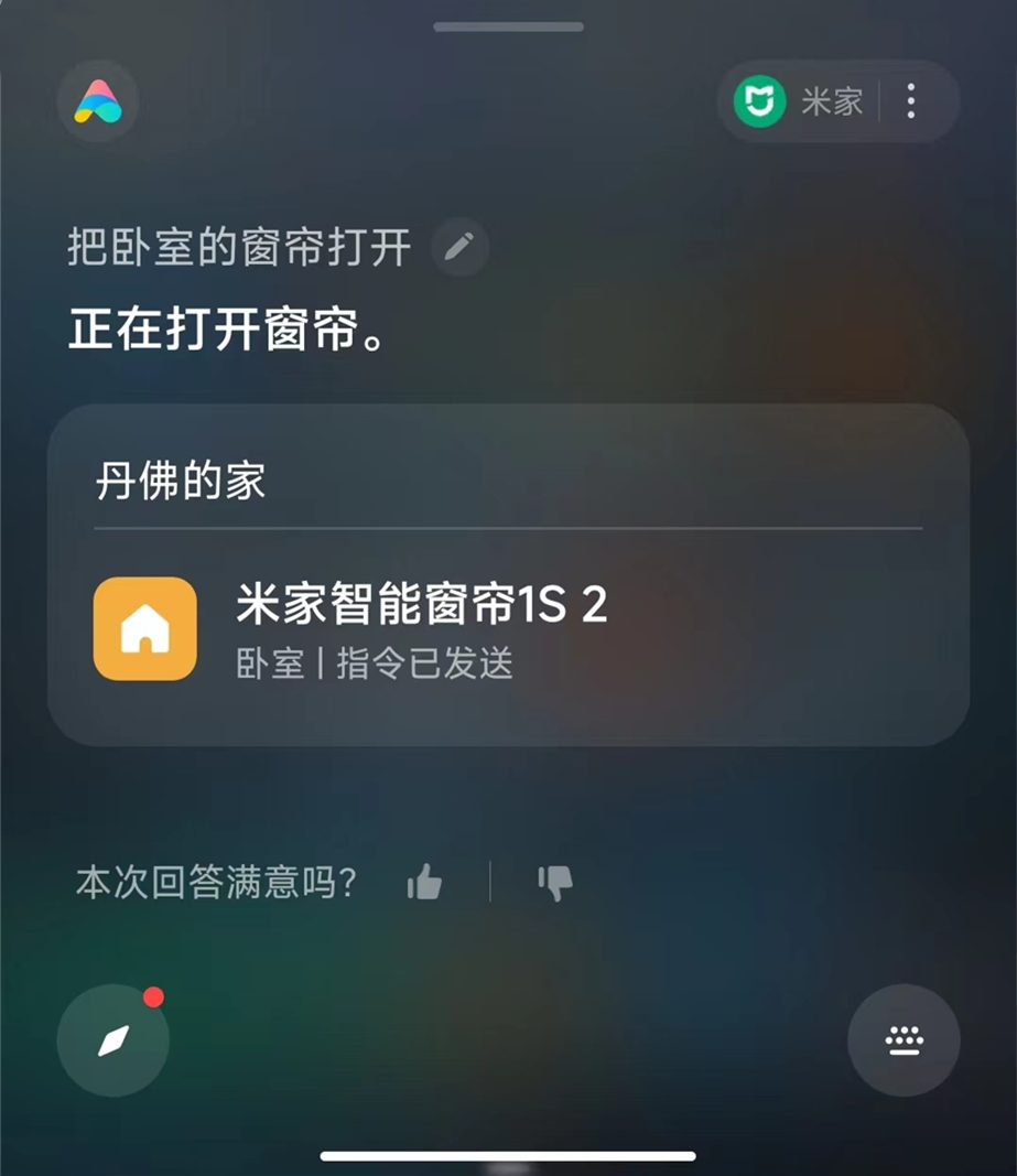 生活永远不失优雅--小米智能窗帘1S&小米智能门锁Pro使用体验