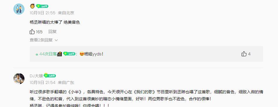 杨丞琳|我们的歌B组热力值:张远成为流量担当,杨丞琳的热度依然很高
