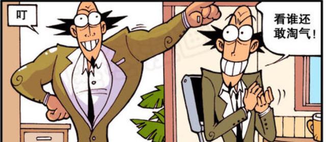 漫画|奋豆：道高一尺魔高一丈！古老师：我就是火眼金睛！哪里逃！