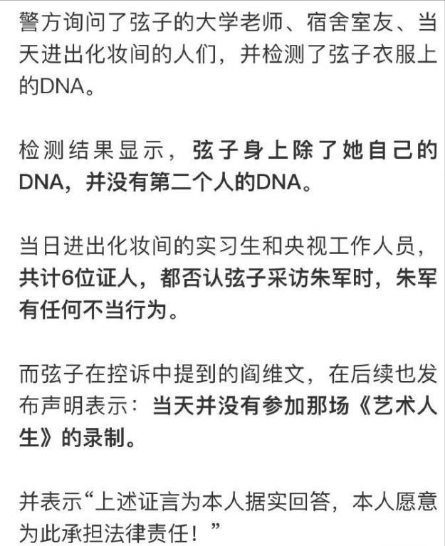 朱军|朱军案事发8年，审查5年，如今完结，没证据，不代表没发生过