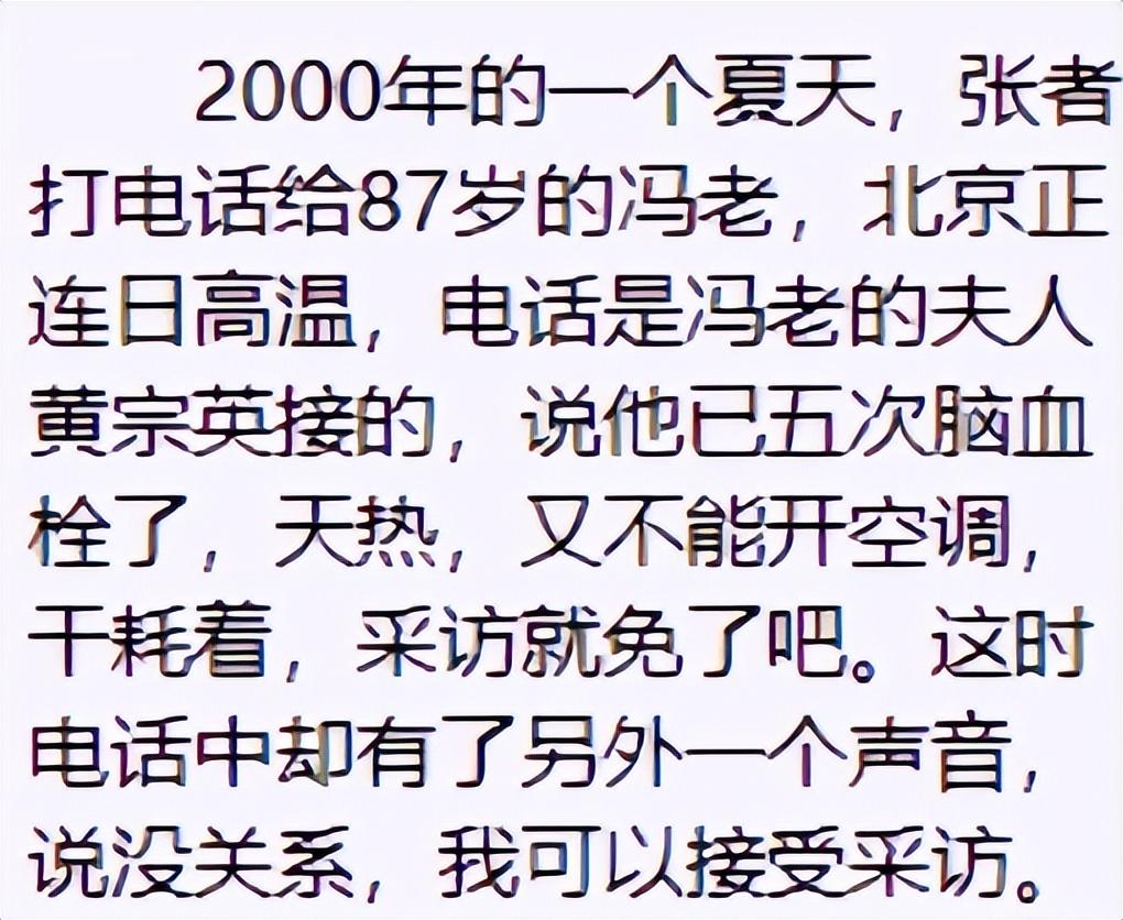 黄宗英|著名演员黄宗英:四任丈夫相继离世,弥留之际才解开了心结
