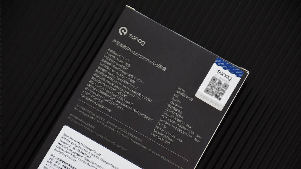 充电宝|Sanag C06充电宝：10000mAh大容量，MagSafe磁吸快充