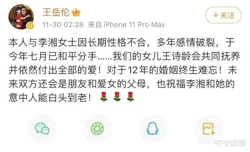 李湘|王岳伦陪读父爱满满,李湘去阿联酋引猜测,两人复合仍是好选择