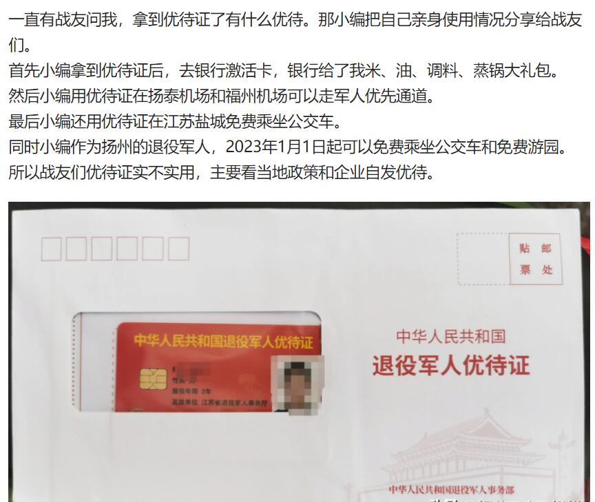 战友拿到优待证,去银行激活,银行给了米、油、调料、蒸锅大礼包